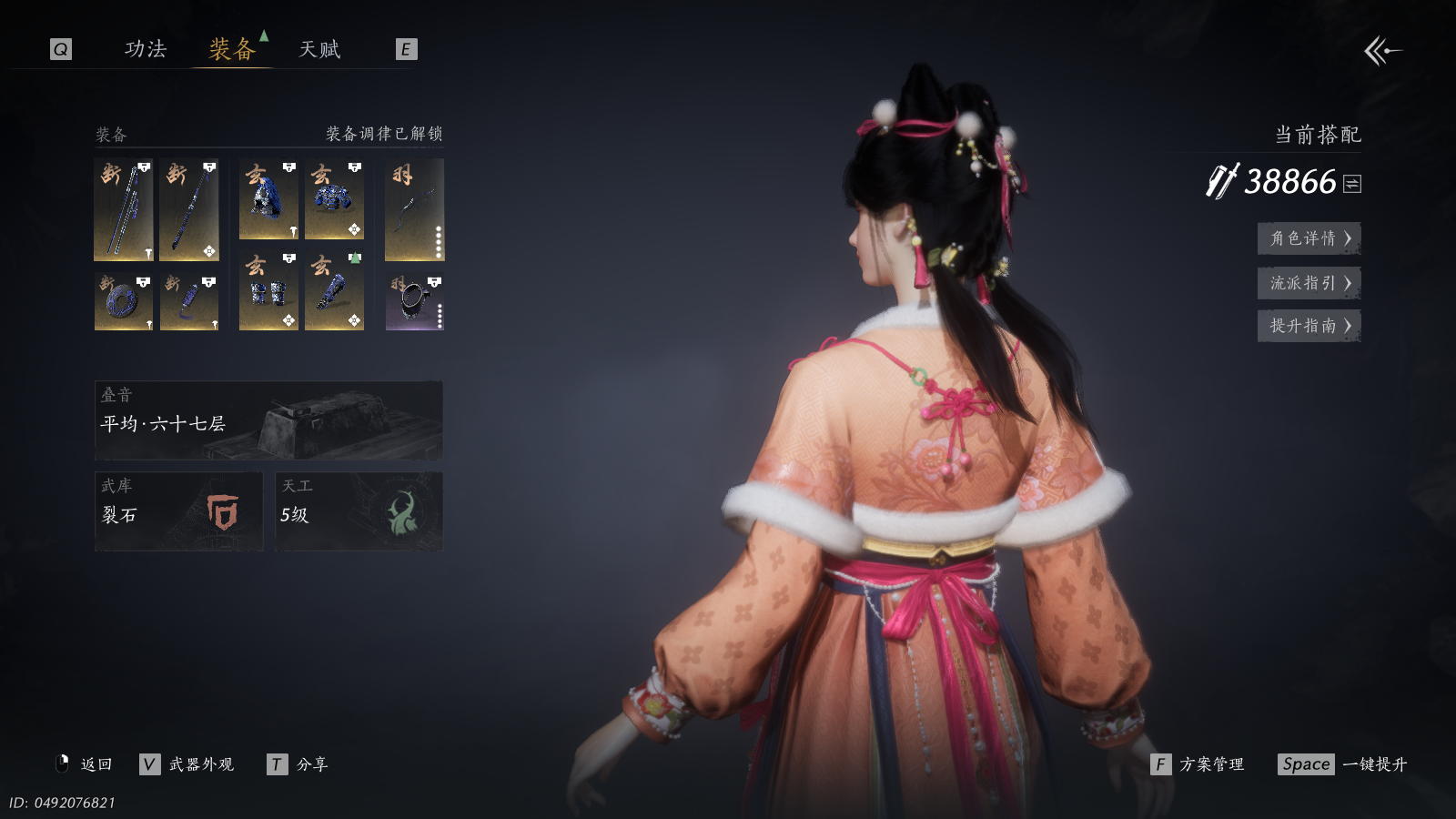 YYSWQ40565燕云十六声账号详情图3