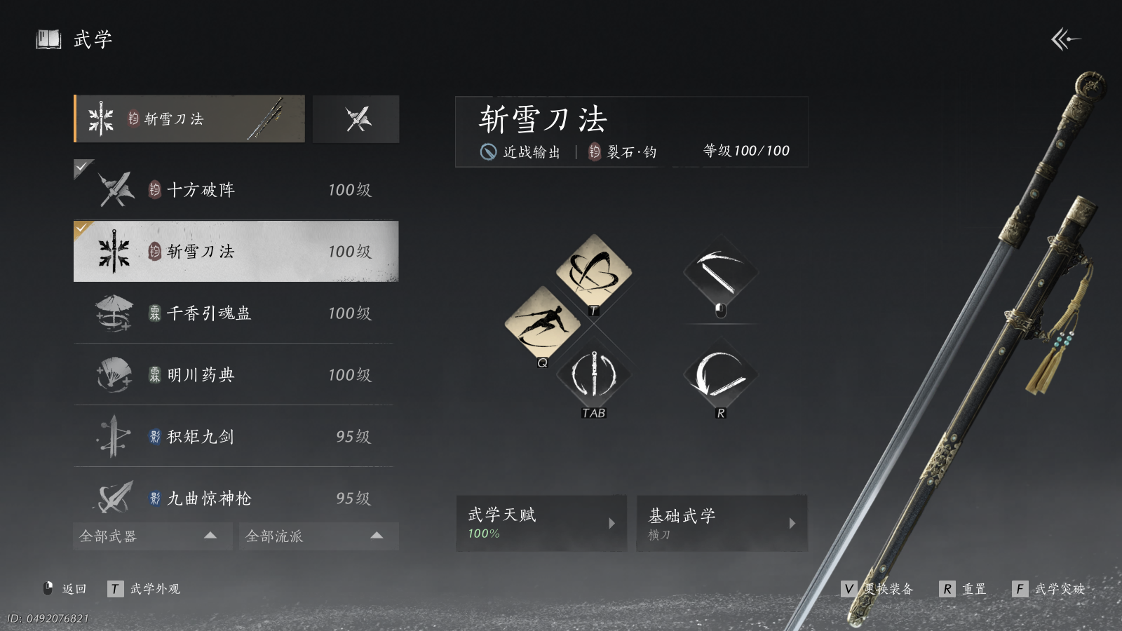 YYSWQ40565燕云十六声账号详情图4