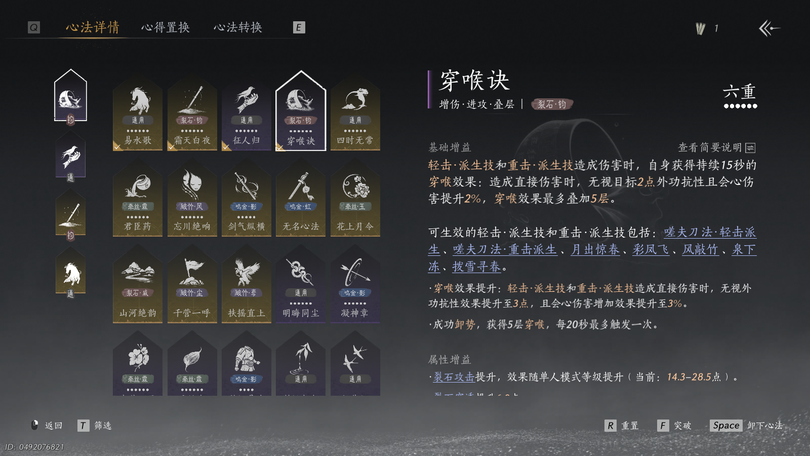 YYSWQ40565燕云十六声账号详情图5