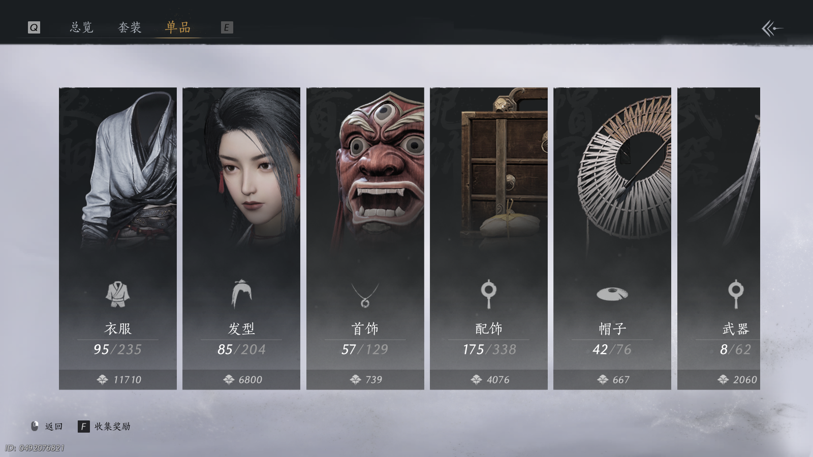 YYSWQ40565燕云十六声账号详情图7