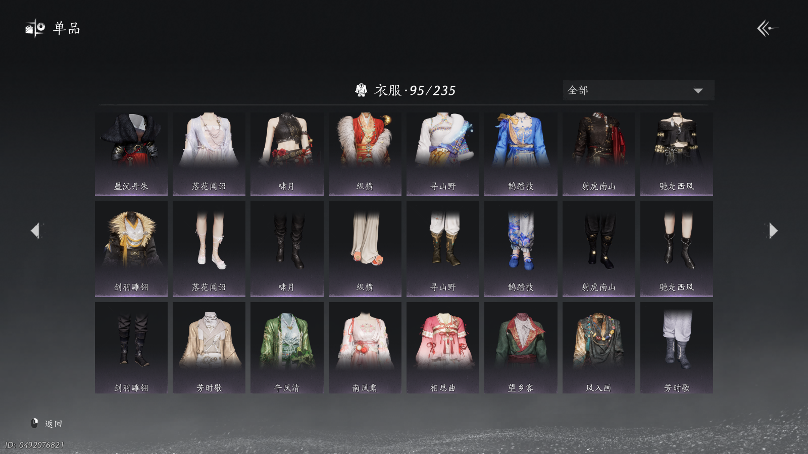 YYSWQ40565燕云十六声账号详情图9