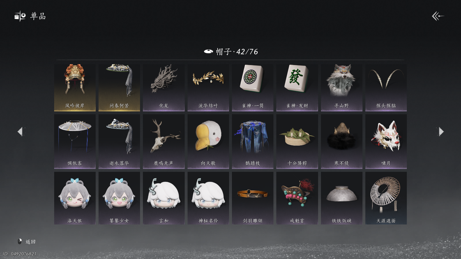 YYSWQ40565燕云十六声账号详情图15