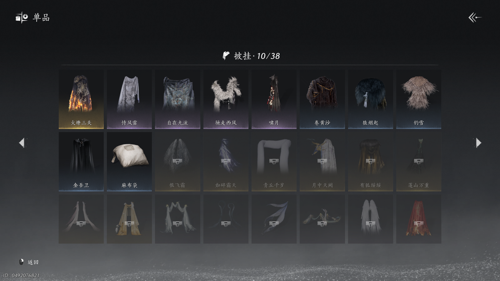 YYSWQ40565燕云十六声账号详情图17