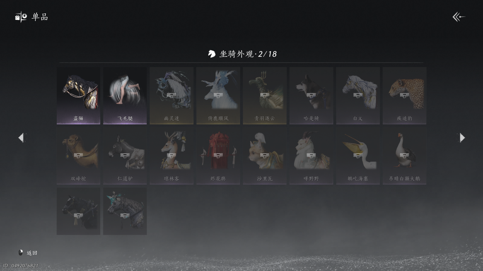 YYSWQ40565燕云十六声账号详情图18