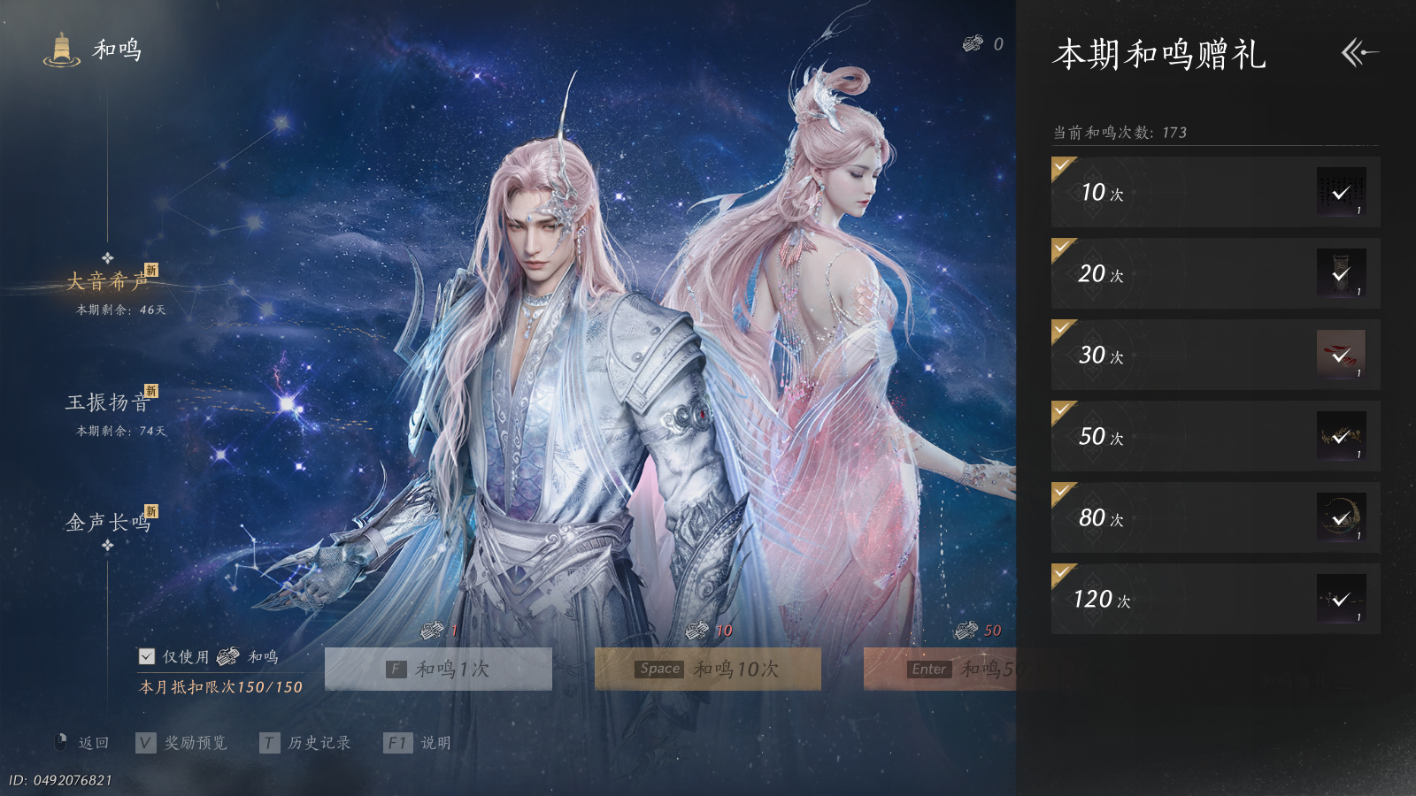 YYSWQ40565燕云十六声账号详情图20