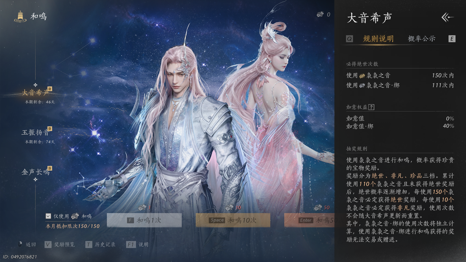 YYSWQ40565燕云十六声账号详情图21