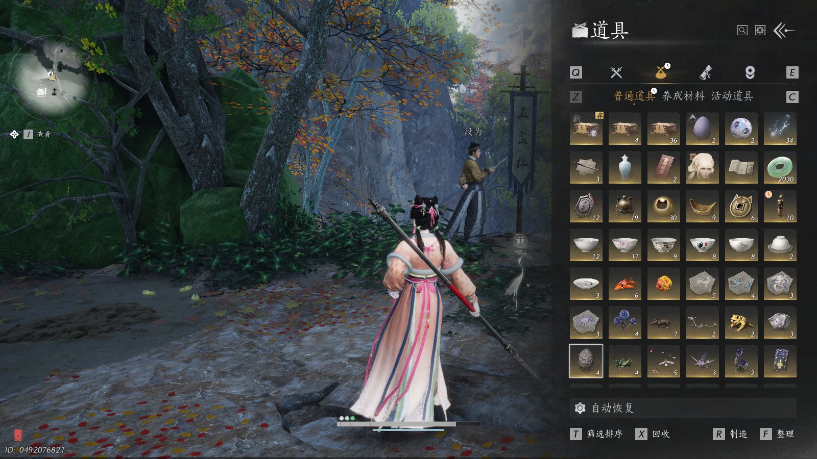 YYSWQ40565燕云十六声账号详情图24