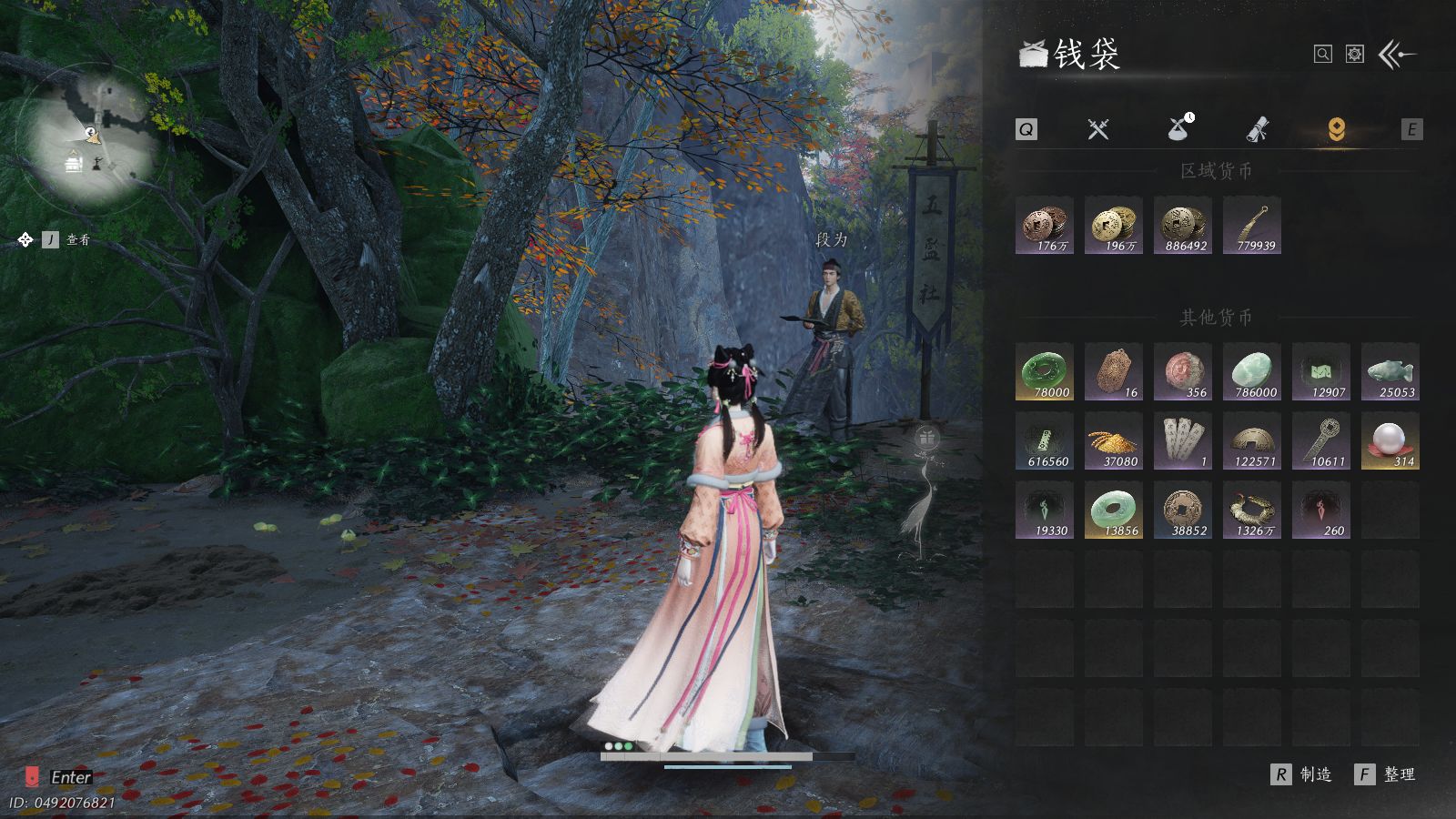 YYSWQ40565燕云十六声账号详情图26