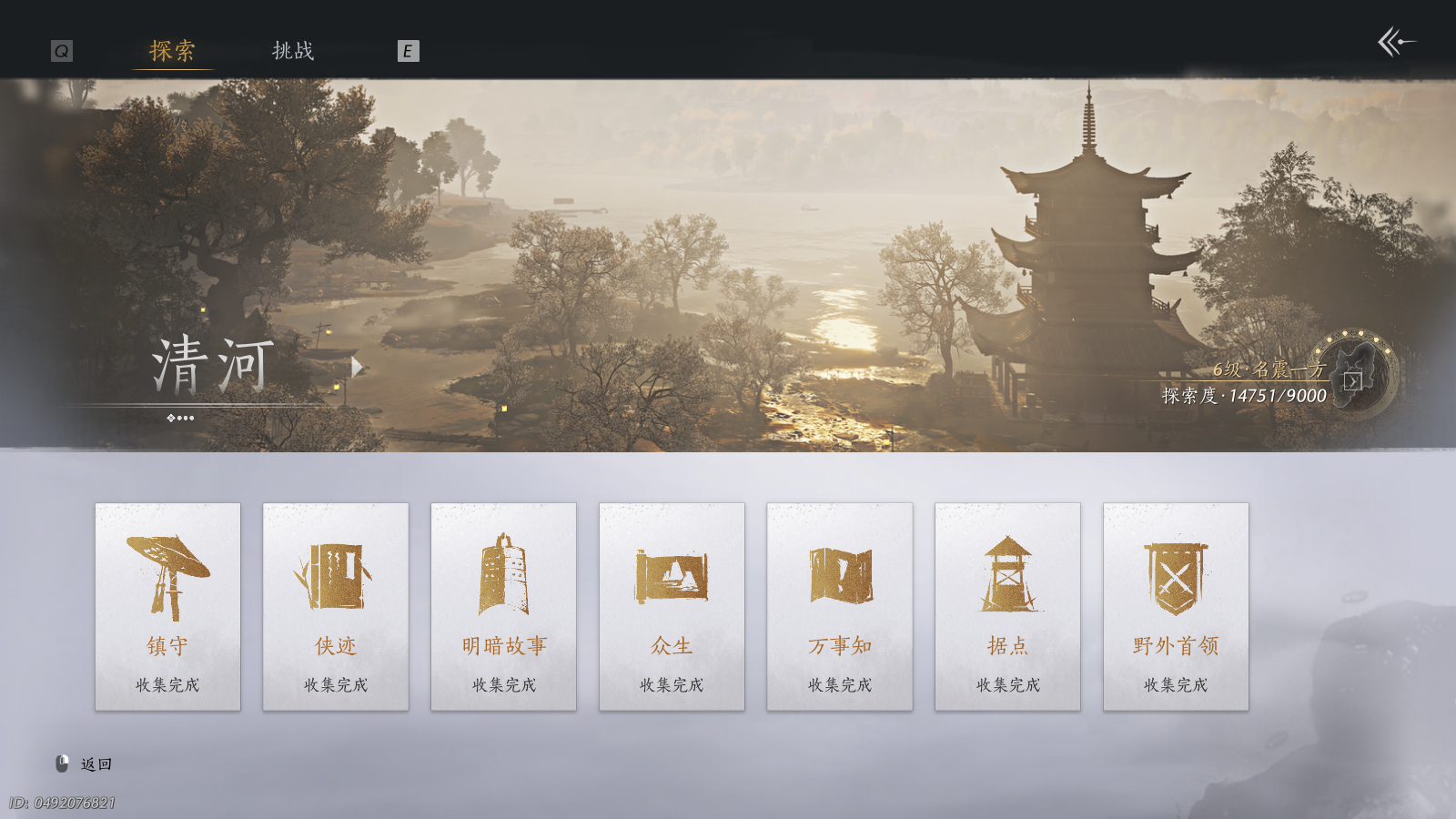 YYSWQ40565燕云十六声账号详情图27