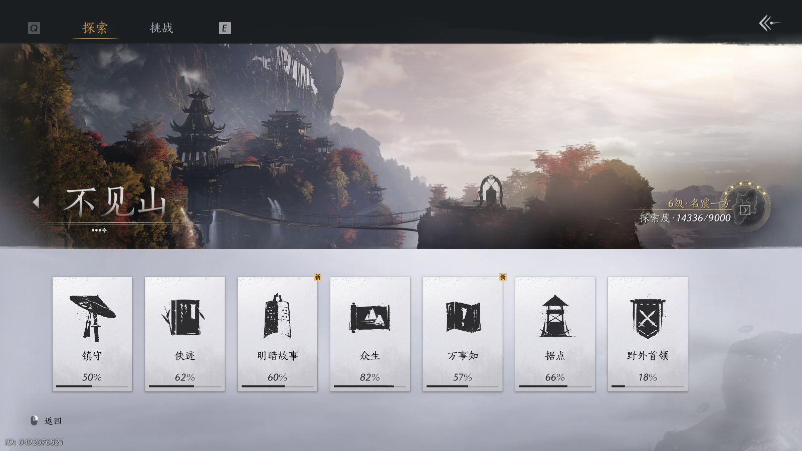 YYSWQ40565燕云十六声账号详情图30