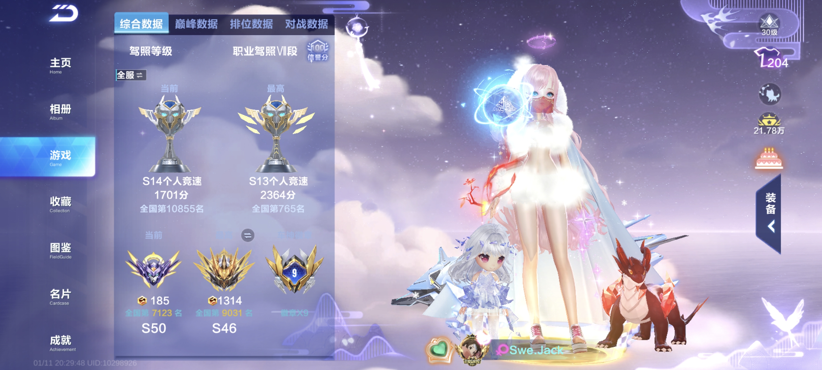 FCSCMW40731QQ飞车手游账号详情图3 FCSCMW40731QQ飞车手游账号详情图3