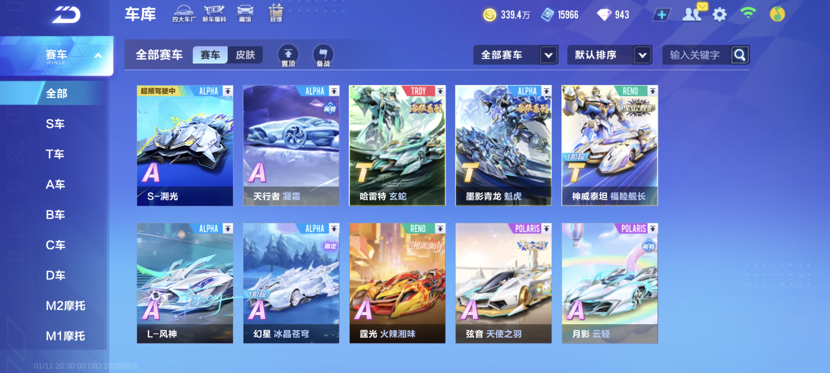 FCSCMW40731QQ飞车手游账号详情图4 FCSCMW40731QQ飞车手游账号详情图4