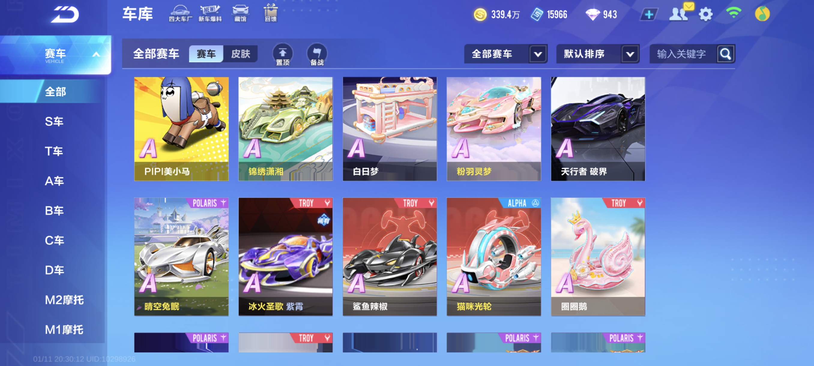 FCSCMW40731QQ飞车手游账号详情图6 FCSCMW40731QQ飞车手游账号详情图6