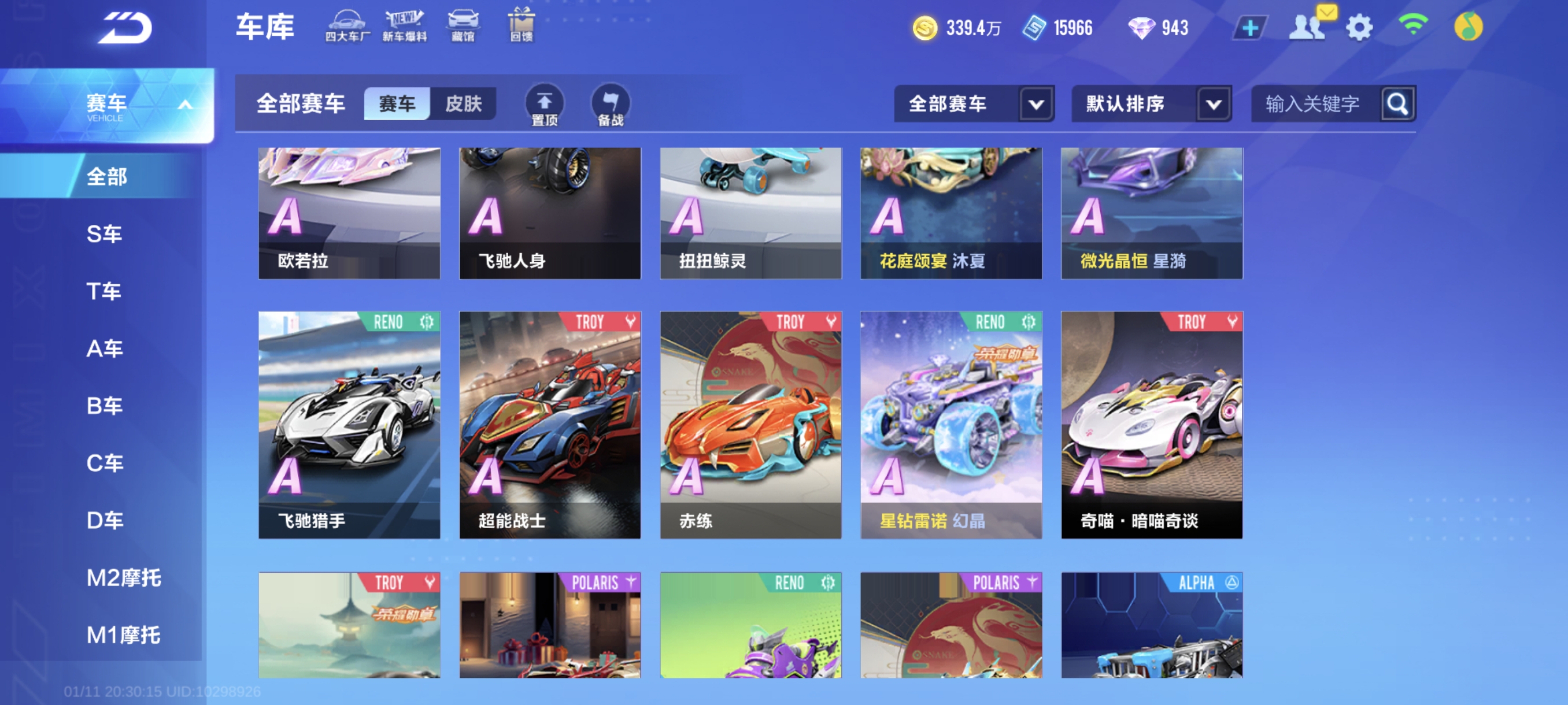 FCSCMW40731QQ飞车手游账号详情图7 FCSCMW40731QQ飞车手游账号详情图7