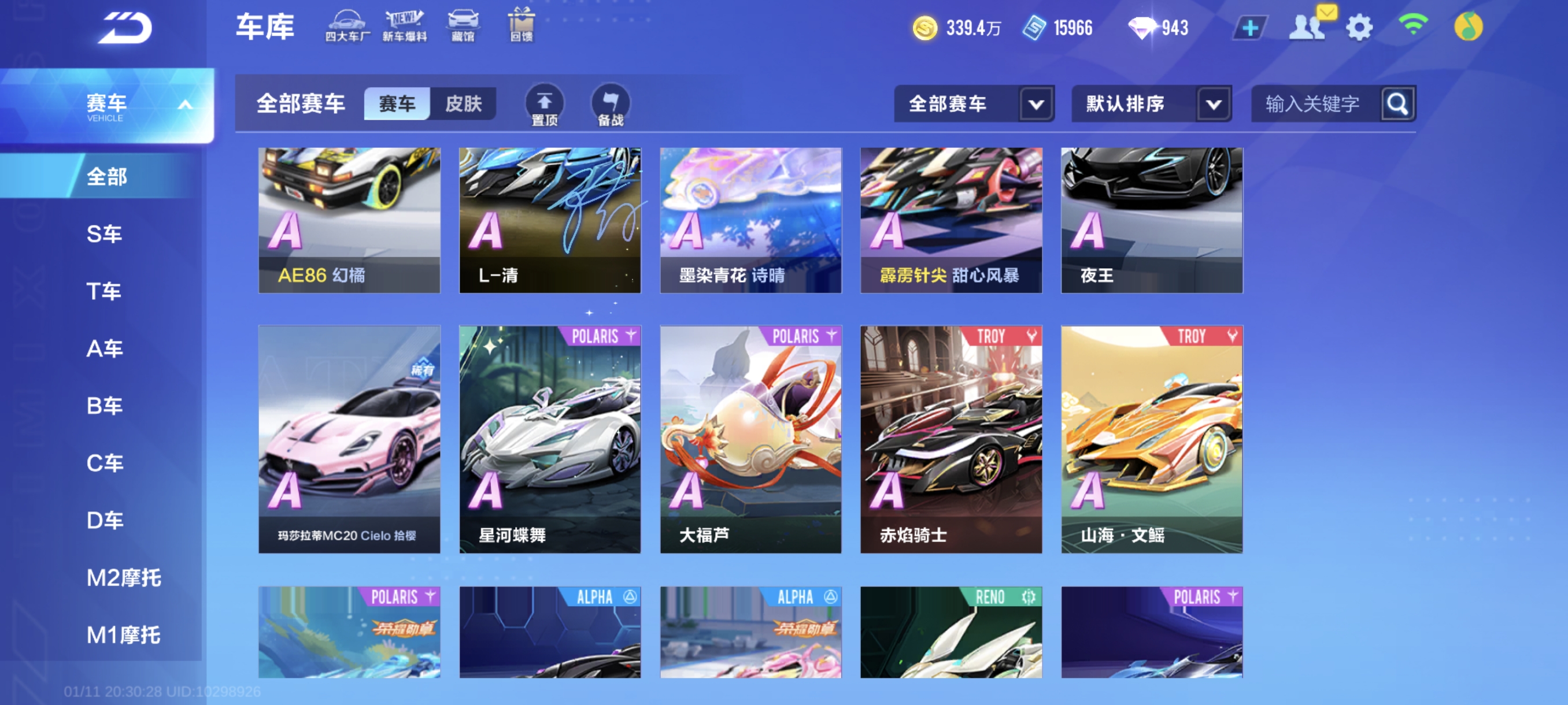 FCSCMW40731QQ飞车手游账号详情图11 FCSCMW40731QQ飞车手游账号详情图11