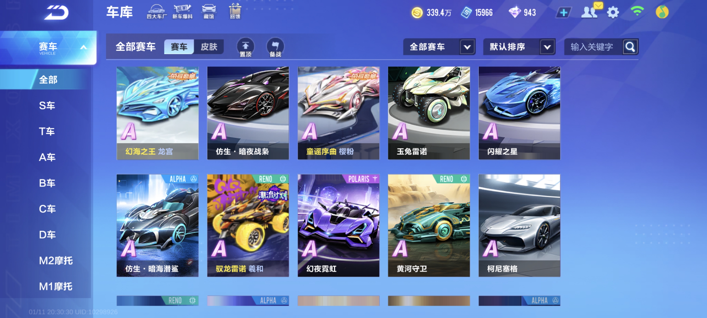 FCSCMW40731QQ飞车手游账号详情图12 FCSCMW40731QQ飞车手游账号详情图12