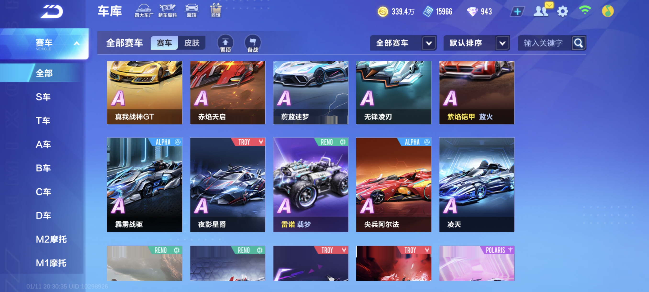 FCSCMW40731QQ飞车手游账号详情图14 FCSCMW40731QQ飞车手游账号详情图14
