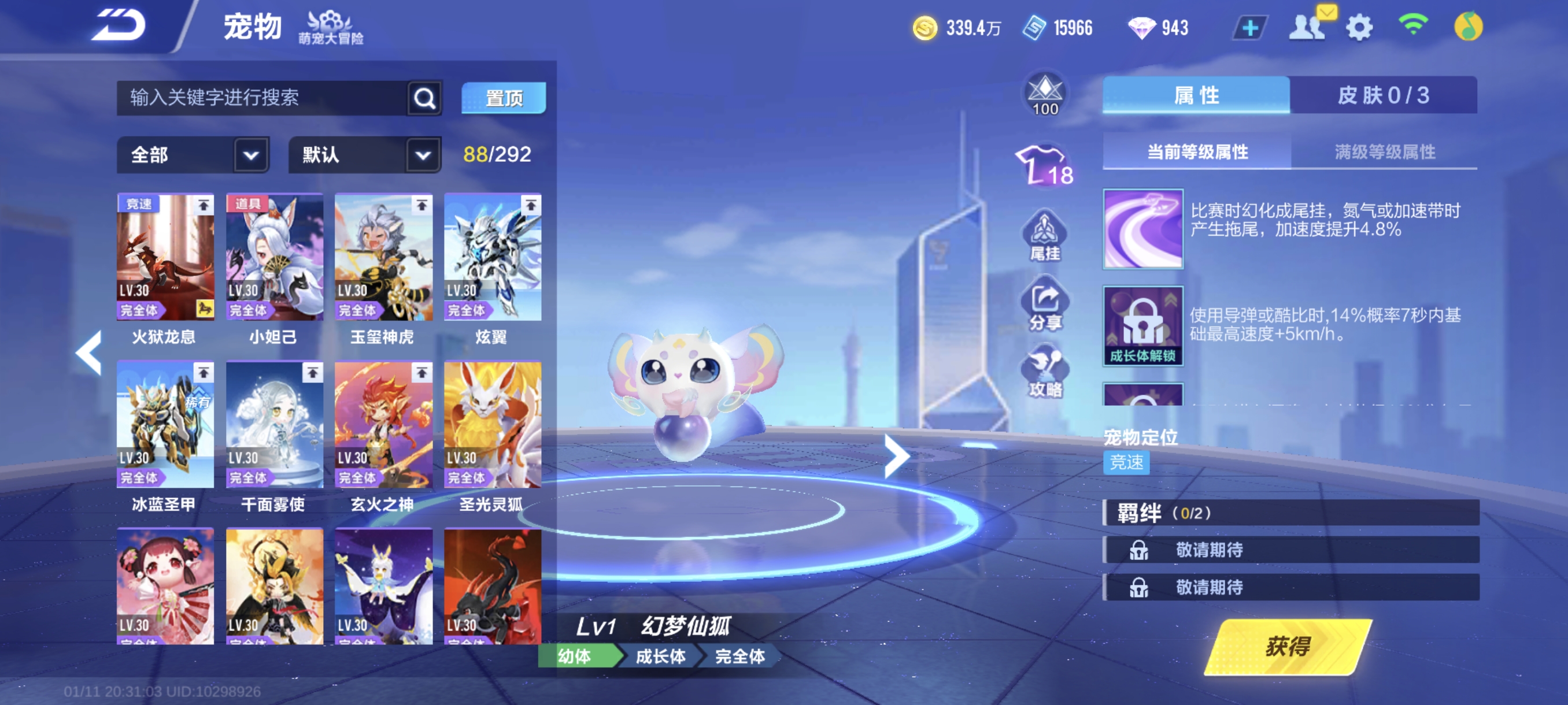 FCSCMW40731QQ飞车手游账号详情图18 FCSCMW40731QQ飞车手游账号详情图18