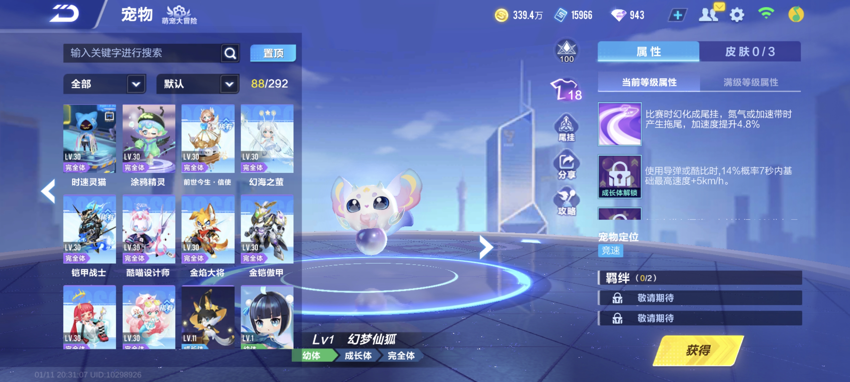 FCSCMW40731QQ飞车手游账号详情图19 FCSCMW40731QQ飞车手游账号详情图19