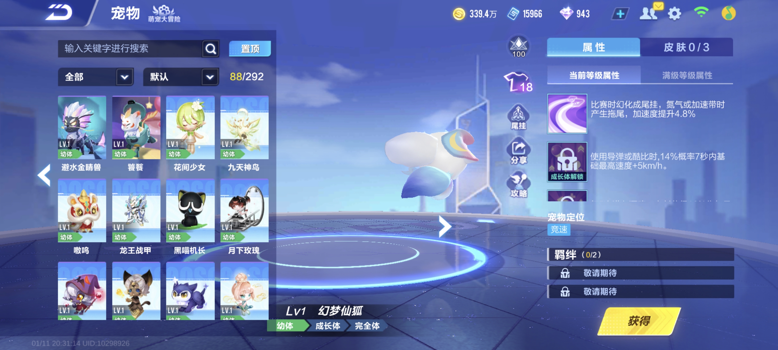 FCSCMW40731QQ飞车手游账号详情图20 FCSCMW40731QQ飞车手游账号详情图20