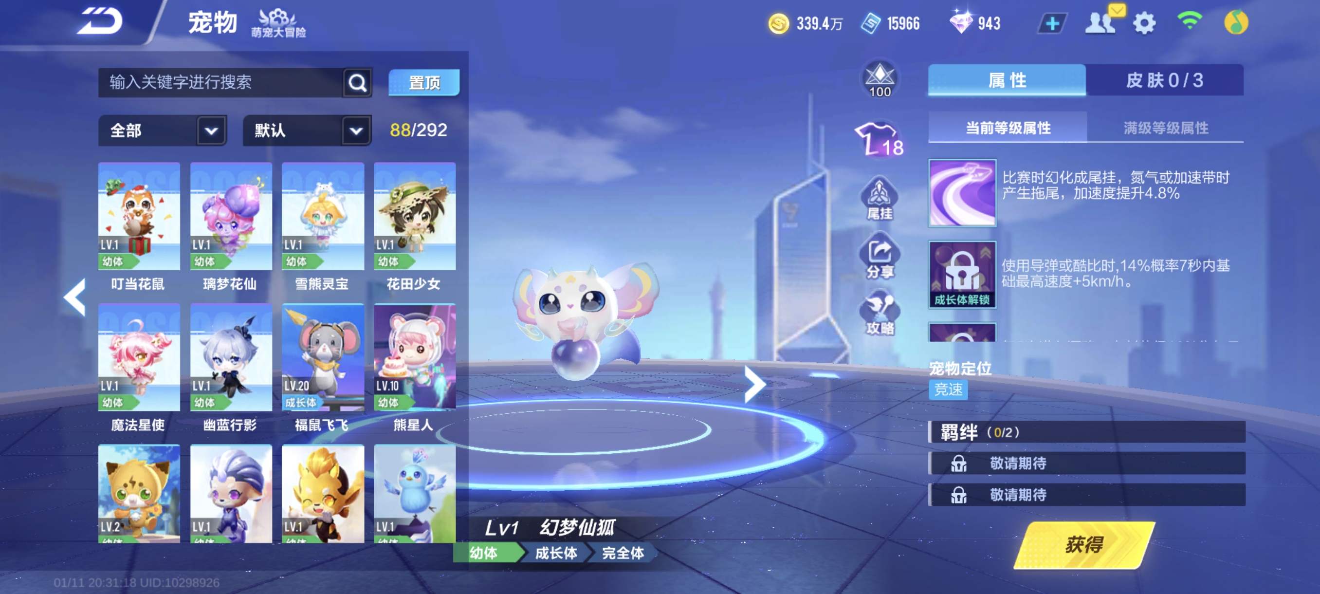 FCSCMW40731QQ飞车手游账号详情图21 FCSCMW40731QQ飞车手游账号详情图21