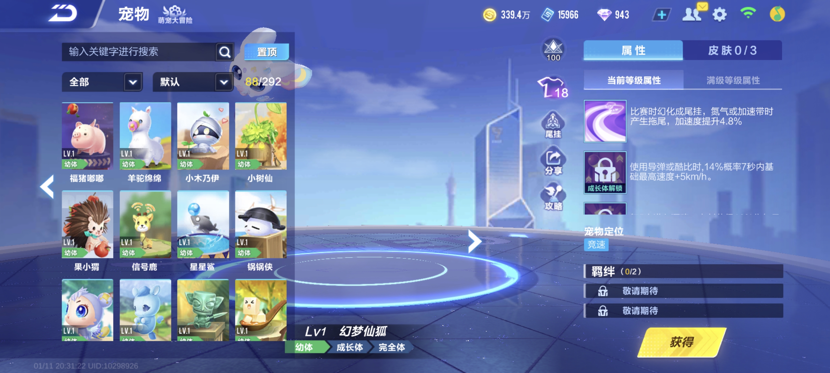 FCSCMW40731QQ飞车手游账号详情图22 FCSCMW40731QQ飞车手游账号详情图22