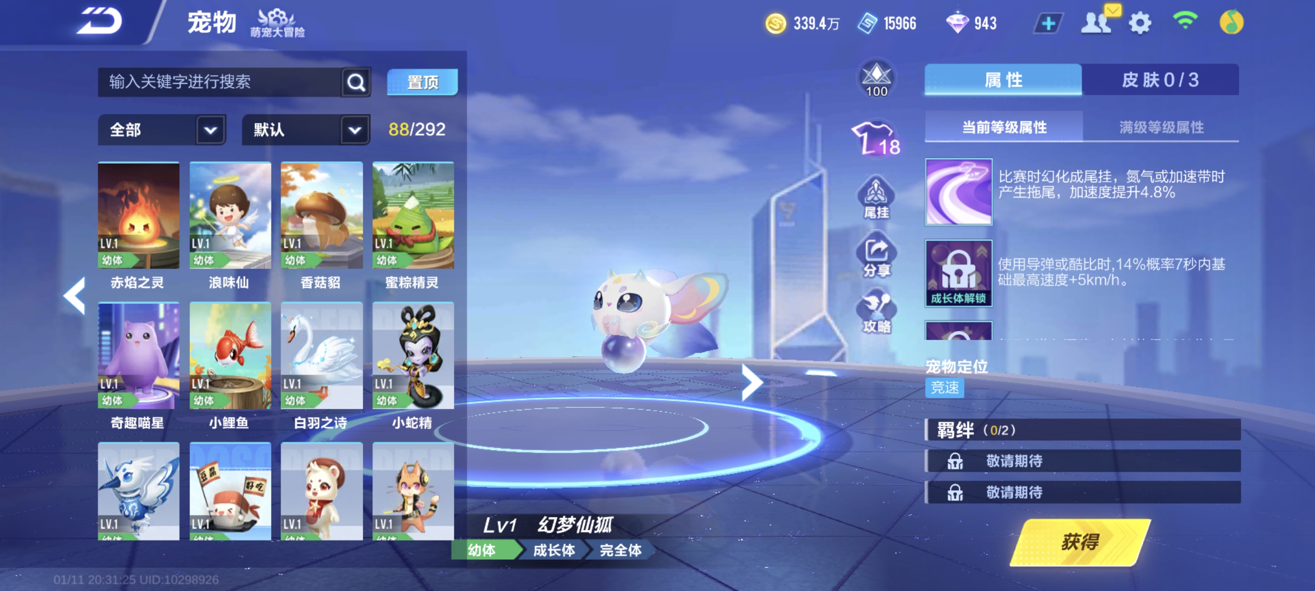 FCSCMW40731QQ飞车手游账号详情图23 FCSCMW40731QQ飞车手游账号详情图23