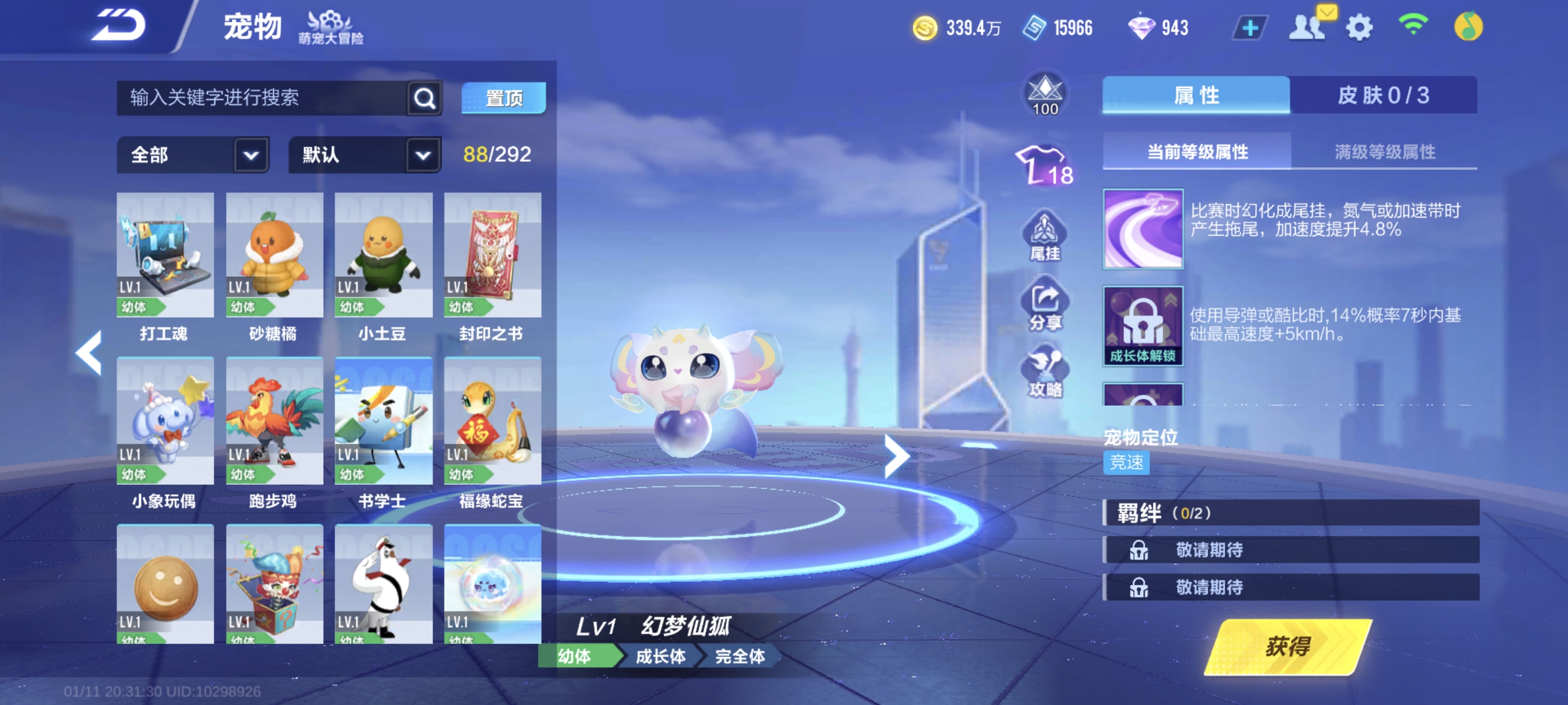 FCSCMW40731QQ飞车手游账号详情图24 FCSCMW40731QQ飞车手游账号详情图24