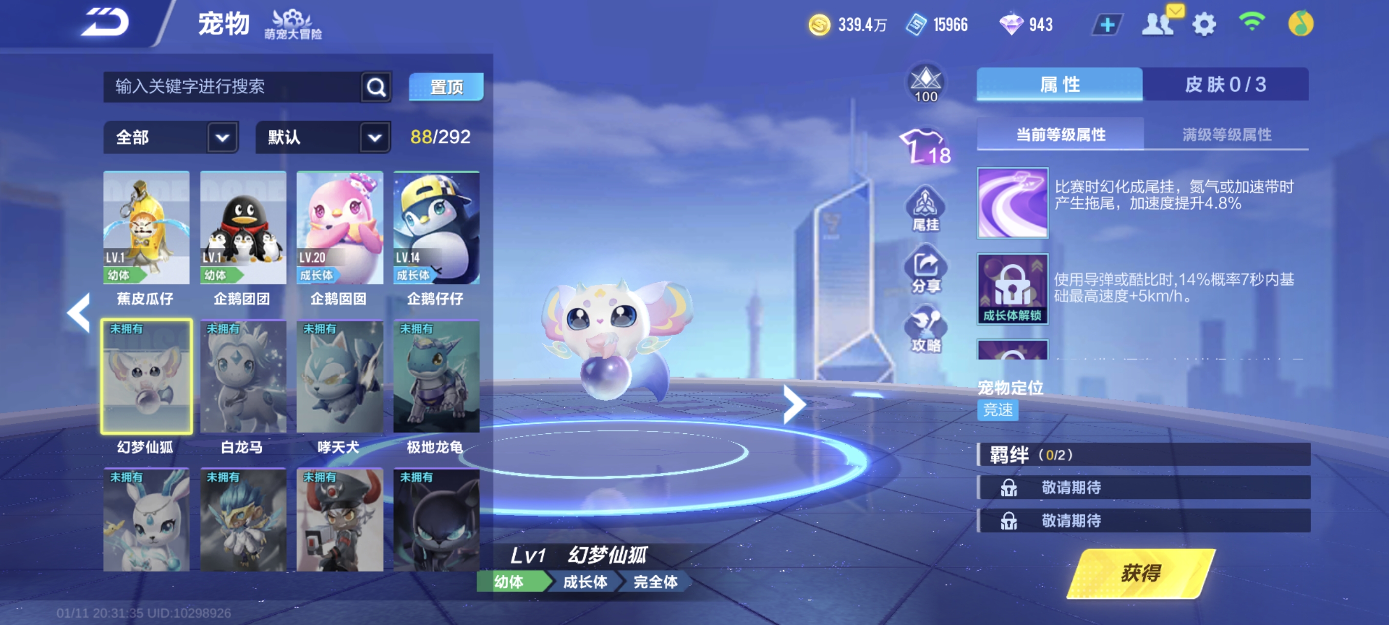 FCSCMW40731QQ飞车手游账号详情图25 FCSCMW40731QQ飞车手游账号详情图25