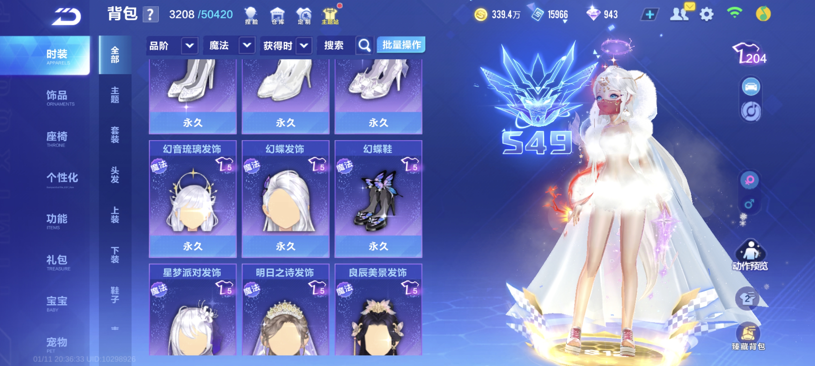 FCSCMW40731QQ飞车手游账号详情图30 FCSCMW40731QQ飞车手游账号详情图30