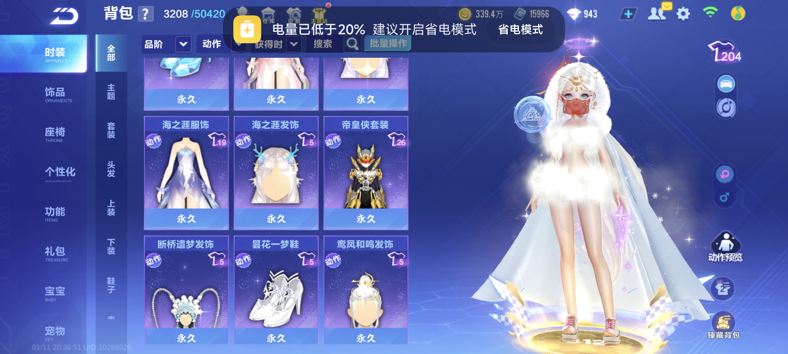 FCSCMW40731QQ飞车手游账号详情图37 FCSCMW40731QQ飞车手游账号详情图37