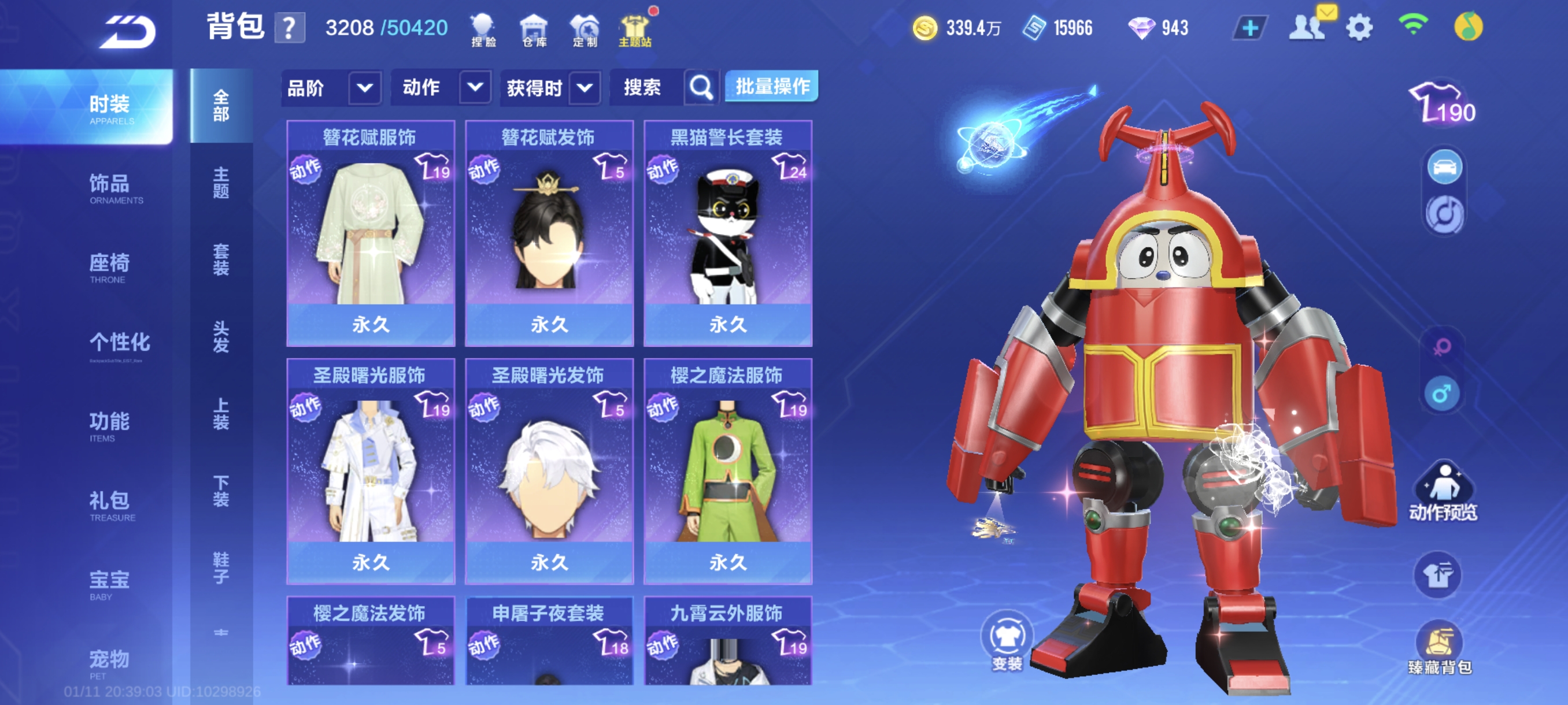 FCSCMW40731QQ飞车手游账号详情图38 FCSCMW40731QQ飞车手游账号详情图38