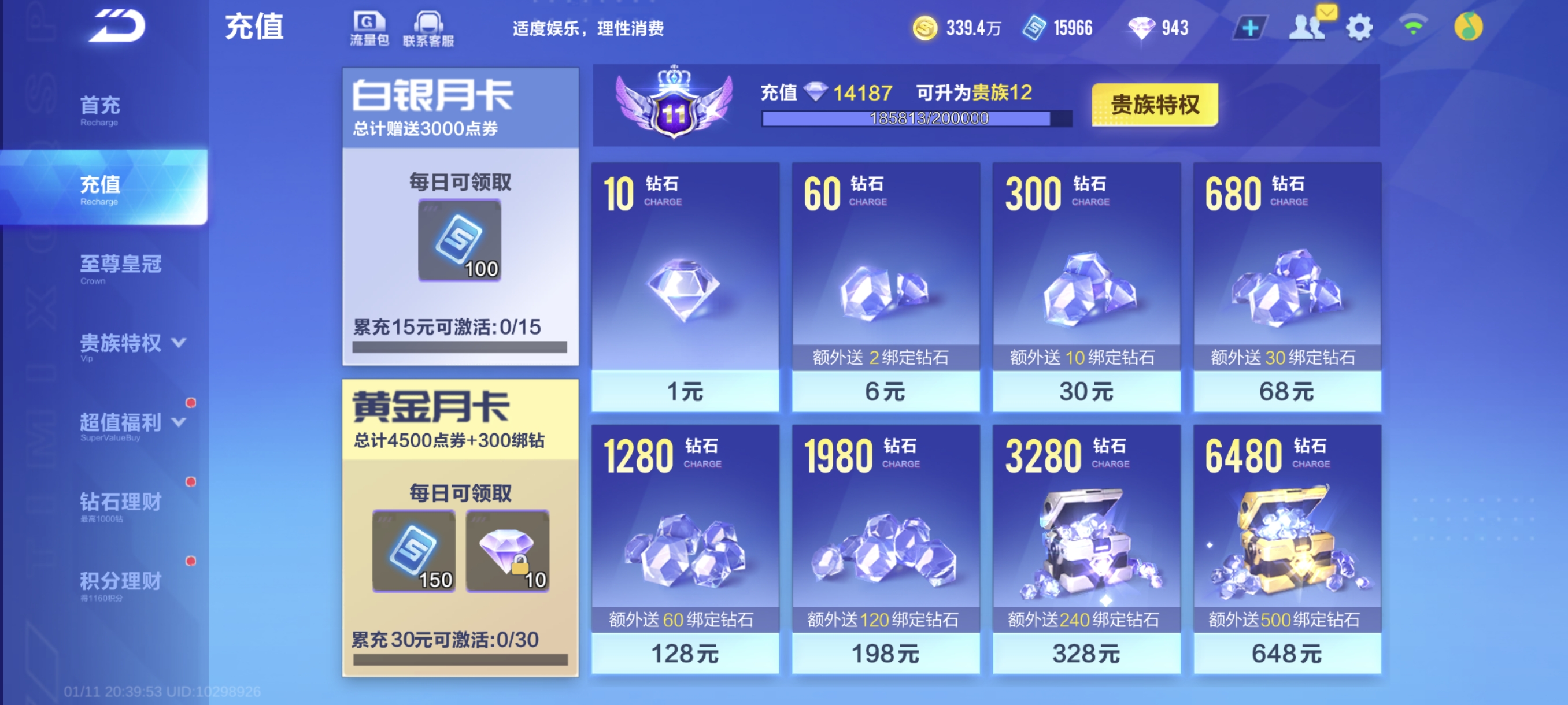 FCSCMW40731QQ飞车手游账号详情图41 FCSCMW40731QQ飞车手游账号详情图41