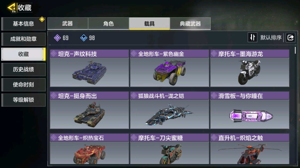 SMCMW40594使命召唤手游账号详情图5