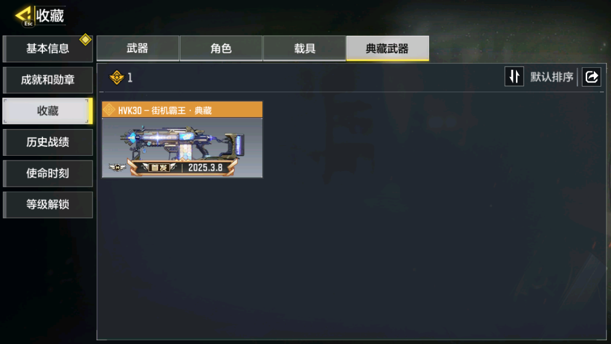 SMCMW40594使命召唤手游账号详情图6