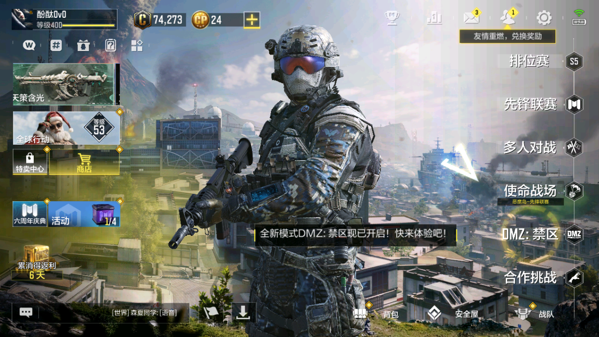 SMCMW40594使命召唤手游账号详情图7