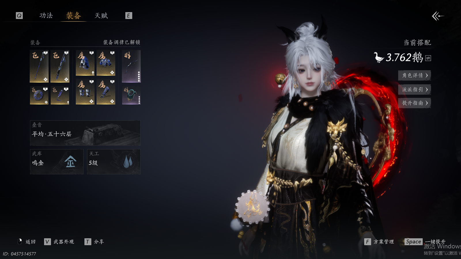 YYSWQ41485燕云十六声账号详情图3