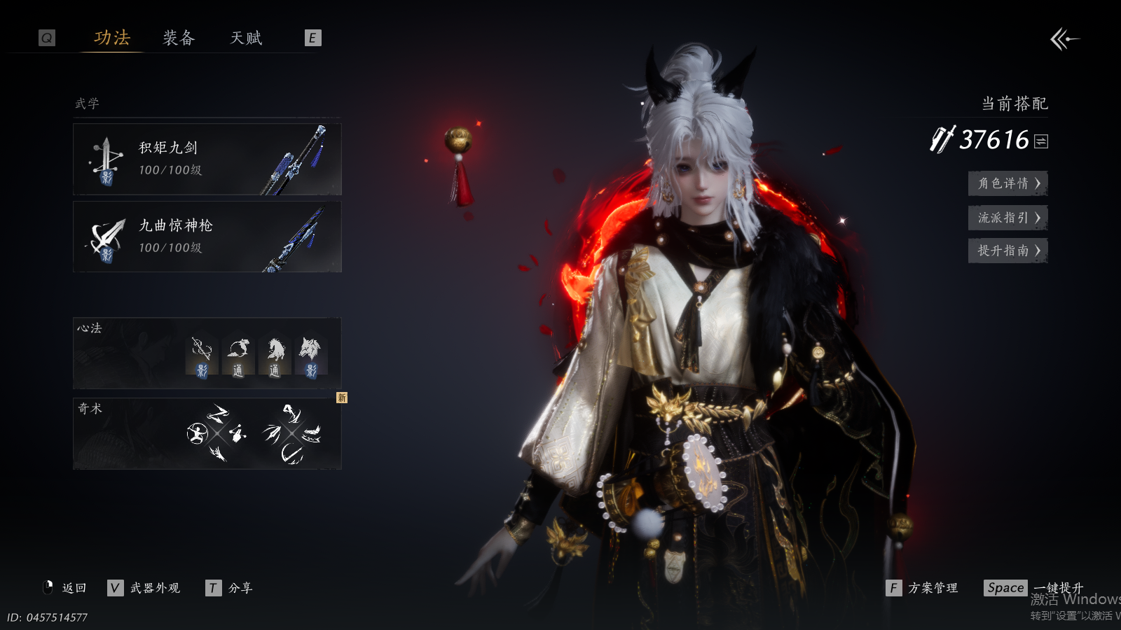 YYSWQ41485燕云十六声账号详情图4