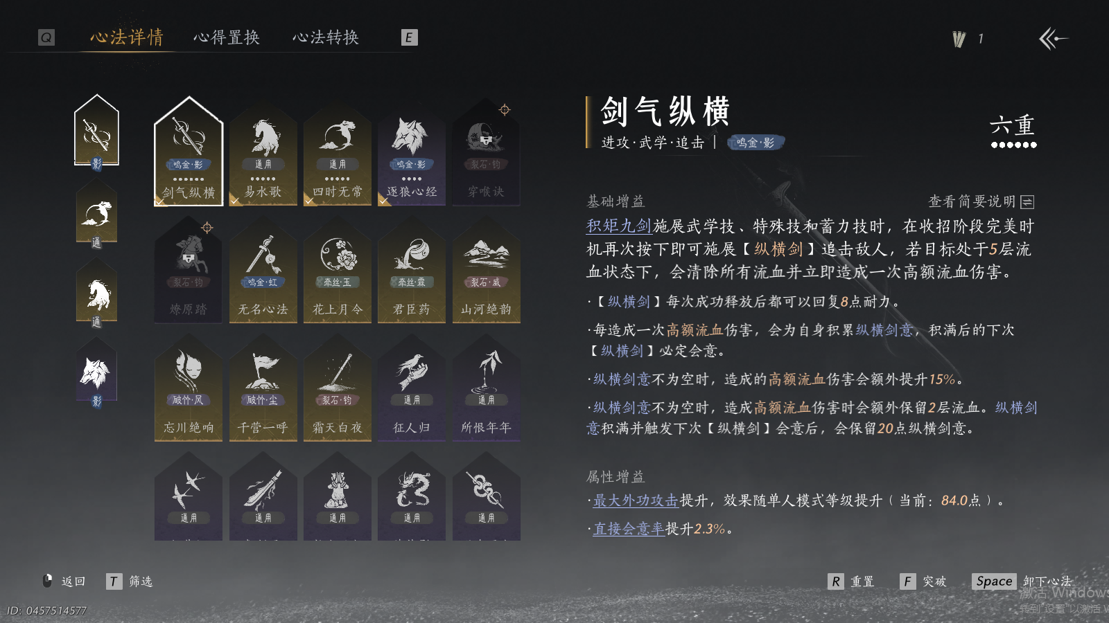 YYSWQ41485燕云十六声账号详情图5