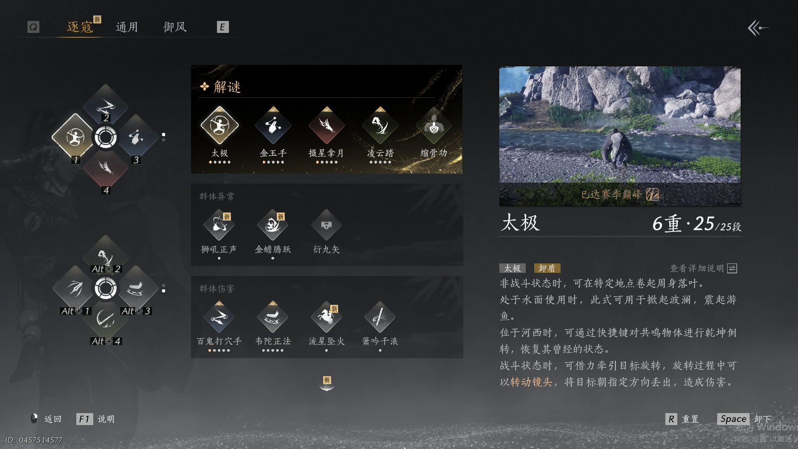 YYSWQ41485燕云十六声账号详情图6