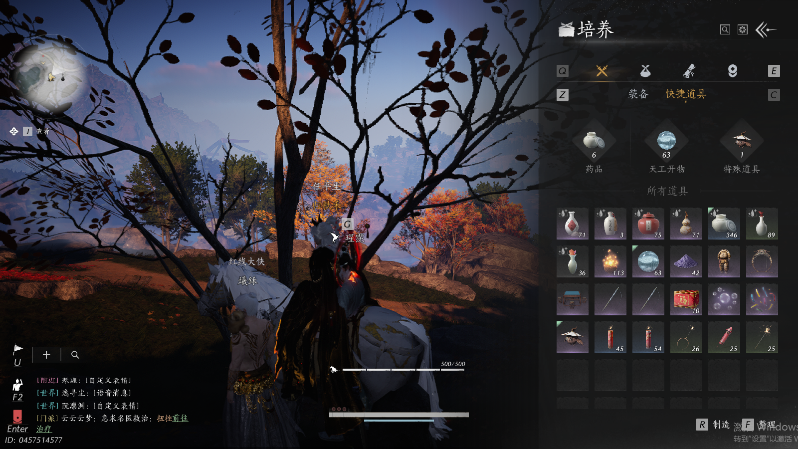 YYSWQ41485燕云十六声账号详情图11