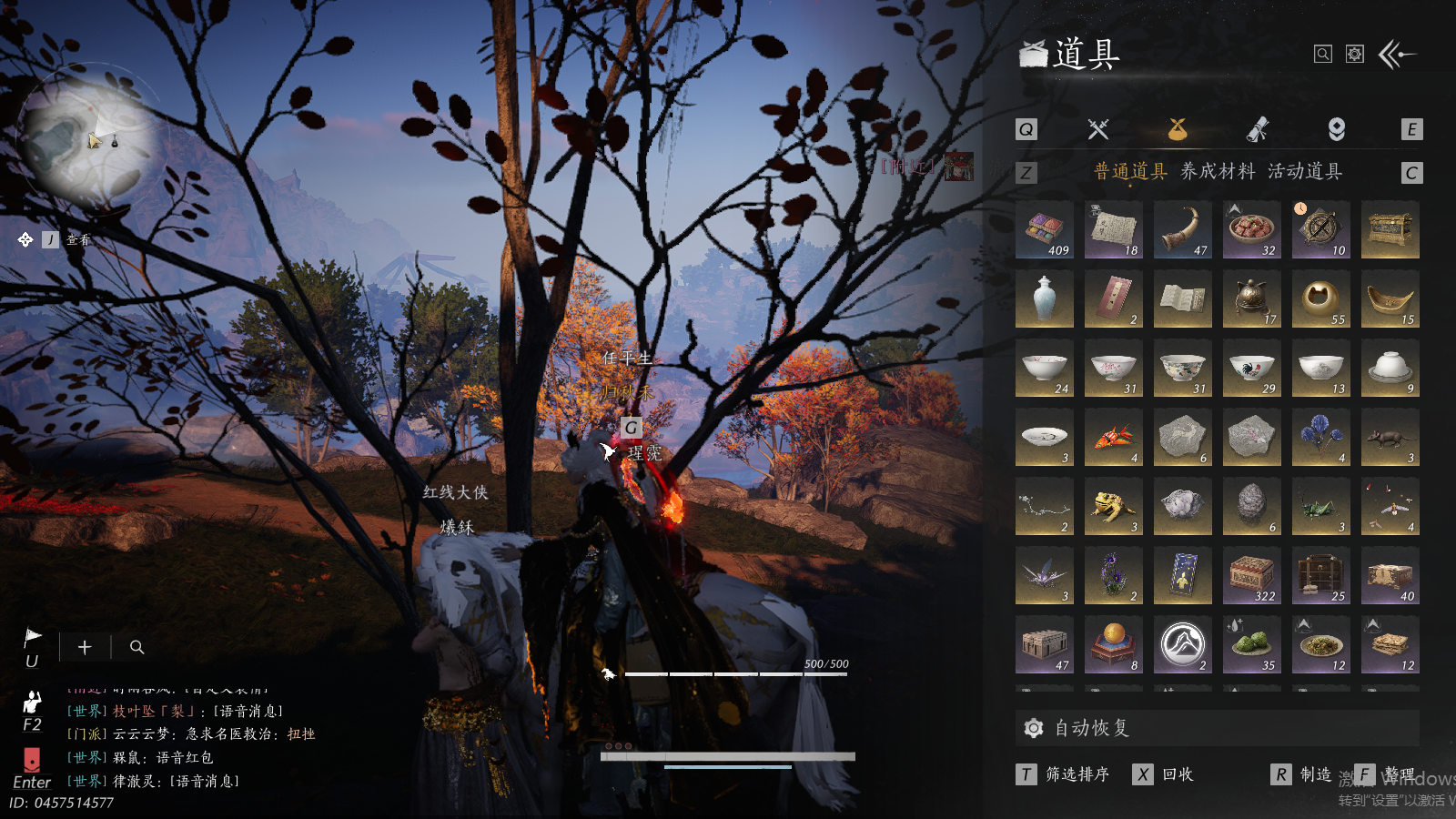 YYSWQ41485燕云十六声账号详情图12