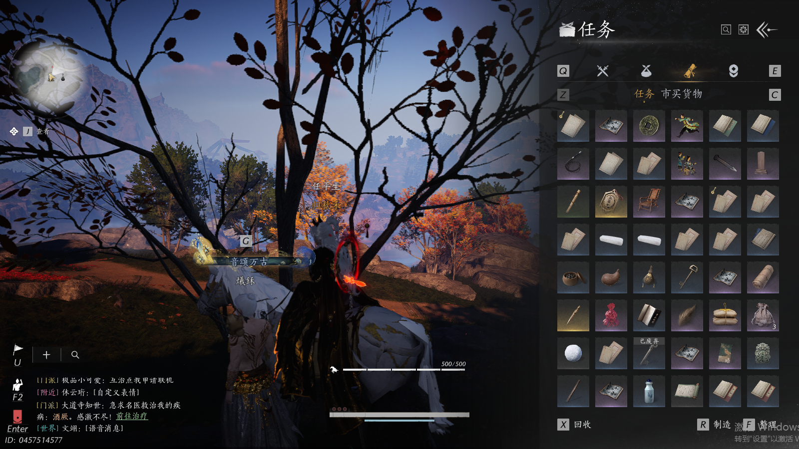 YYSWQ41485燕云十六声账号详情图14