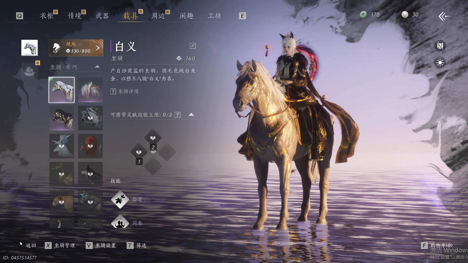 YYSWQ41485燕云十六声账号详情图16