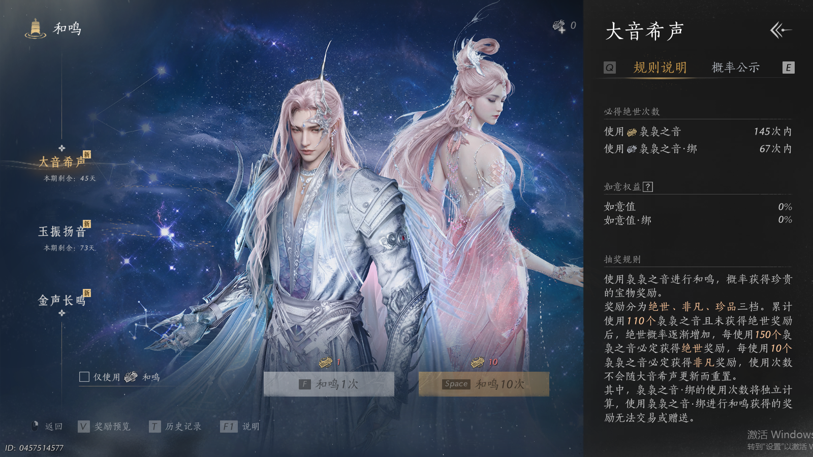 YYSWQ41485燕云十六声账号详情图20