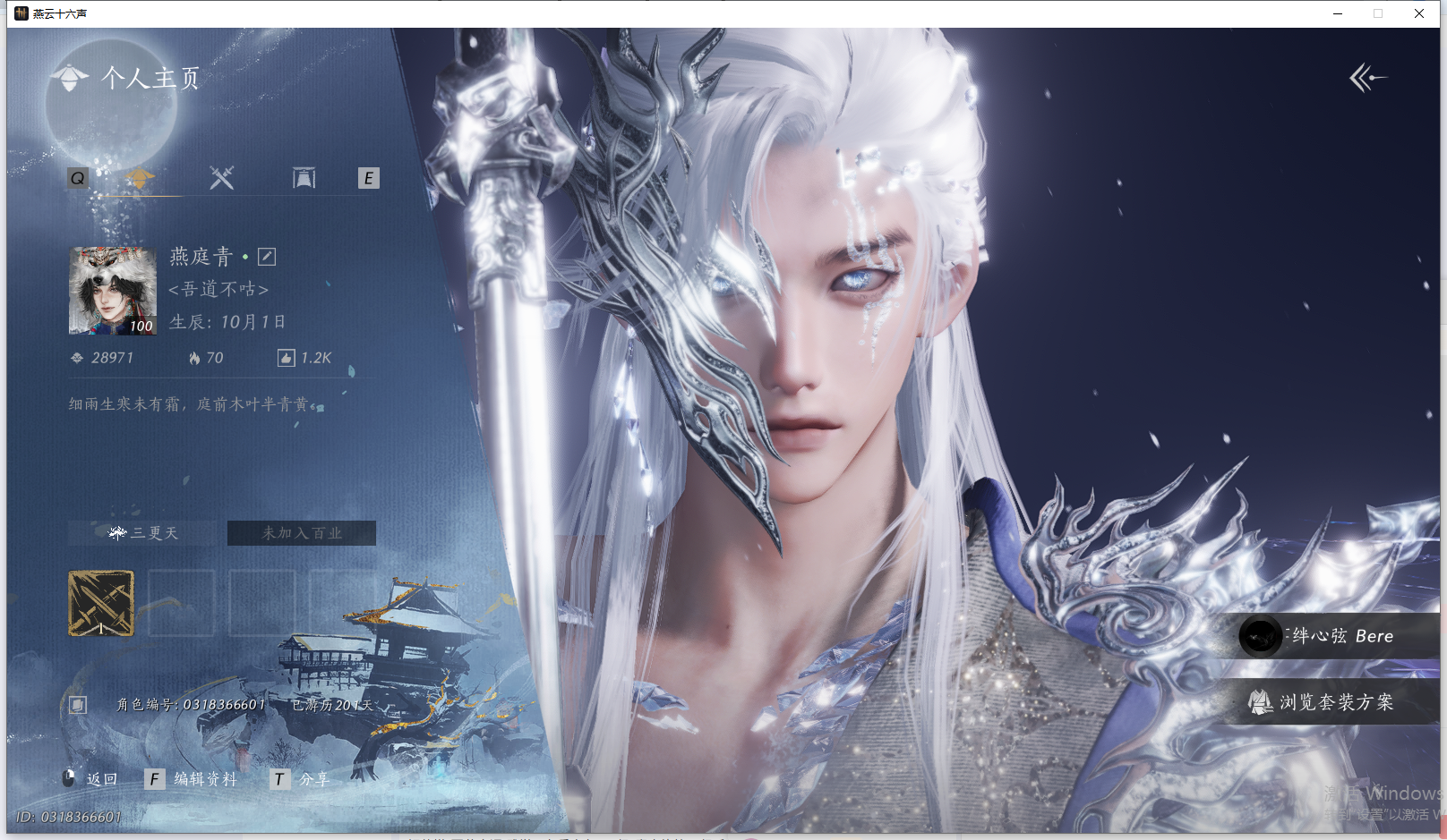 燕云十六声账号官服 【如碎霜天，戍魂丹心，一个未用八音】 风华值28971 武林造诣（鹅）35475 已用八音窍数量3 未用八音窍数量1 等级100 角色性别【文本】男 【绝境】 【无换绑CD】 【未绑定或可换绑】 【