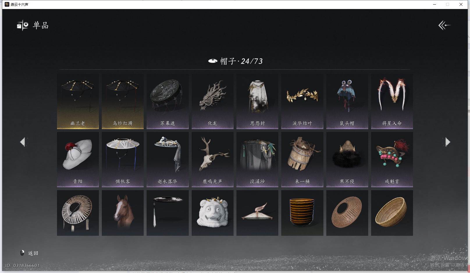 YYSWQ41484燕云十六声账号详情图10