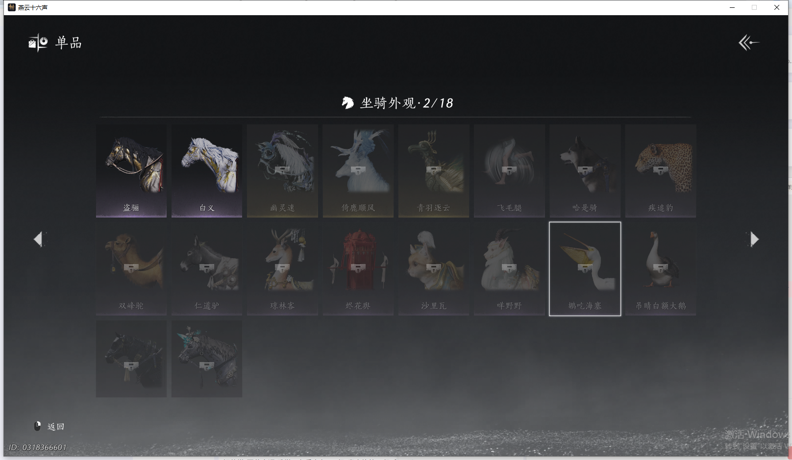 YYSWQ41484燕云十六声账号详情图13