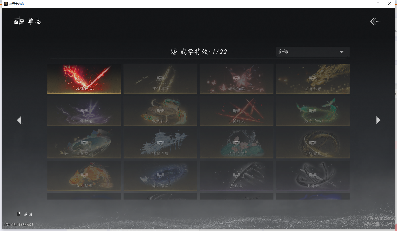 YYSWQ41484燕云十六声账号详情图15