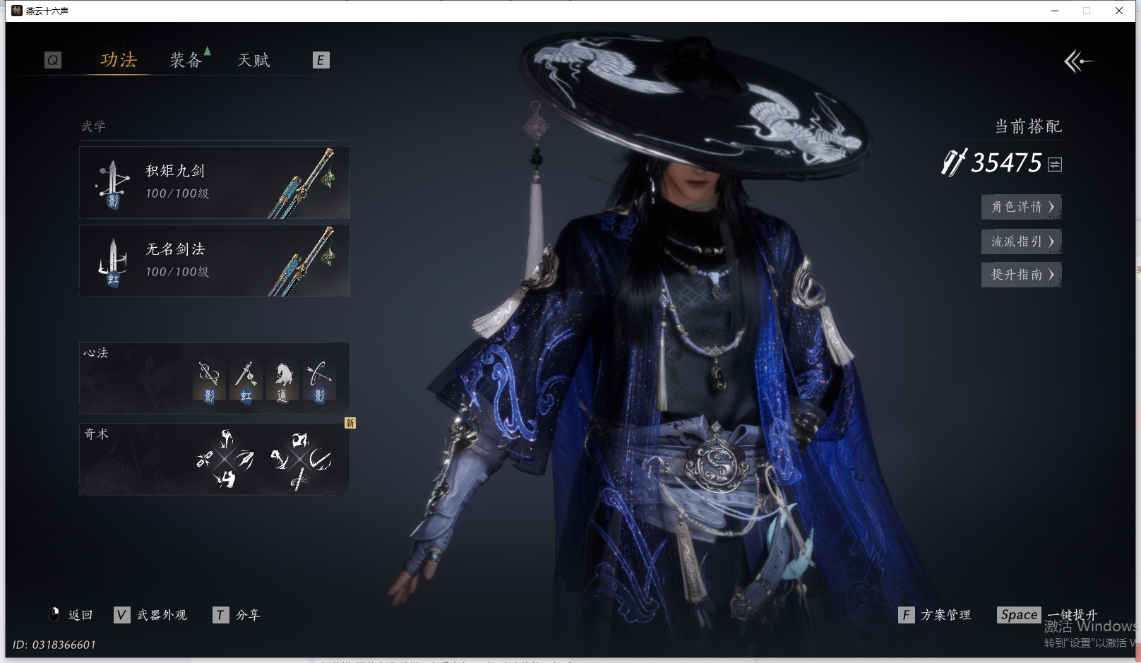 YYSWQ41484燕云十六声账号详情图17